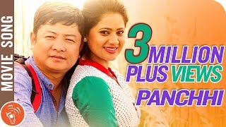 Panchhi  New Nepali Movie GHAMPANI Song 2017 Ft Dayahang Rai Keki Adhikari [upl. by Akimahs]