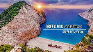 Greek Mix  Greek Hits Vol29  Greek Deep Chillout  NonStopMix by Dj Aggelo [upl. by Tillie]