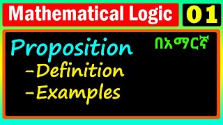 Mathematical logic  Lecture 01 Propositional Logic in Amharic [upl. by Linden]