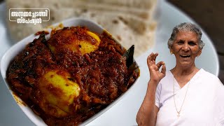 എളുപ്പത്തിൽ കിടിലൻ മുട്ട റോസ്റ്റ്😃 Easy egg roast  Egg roast recipe  Annamma chedathi special [upl. by Hum882]