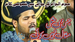 Muharram Kalam 2023  Azam Chishti By Ghulam Fareed Chishti  IMRAN GHAFOOR [upl. by Onitsuj856]