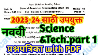 class 9 Second semester exam science1Rayat Shikshan Sanstha 9th science1Question paper 2023 [upl. by Ahsilef380]