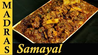 Mutton Gravy Recipe in Tamil Semi Gravy  Mutton Masala Recipe  How to make Mutton Curry in Tamil [upl. by Arahset]