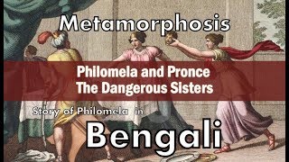 Story of Philomela Procnetereus in Bengali [upl. by Ahsiekit215]