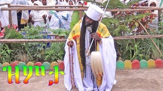 ዝምታ ቁጥር 9 መዝሙር በርእሰ ባሕታውያን ሊቀ አእላፍ ቆሞስ አባ ዮሐንስ ተስፋ ማርያም [upl. by Gustaf953]