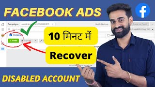 How To Recover A Disabled Facebook Ads Account In 10 Minutes [upl. by Ardnuaed]