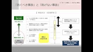 第３回リスクマネジメント～家族から信用を得る大切さ～ [upl. by Amery]