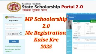 MP Scholarship 20 Registration kaise kre 2025  How to registration MP Schoolership 20 [upl. by Izy]