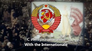 quotThe Internationalequot  National Anthem of the USSR 1922–1944 [upl. by Lucille]