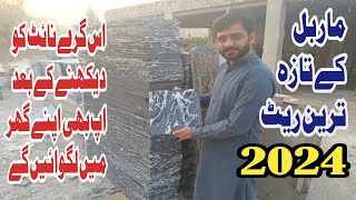 Marble Rates In PakistanMarble price in pakistanNew design granite [upl. by Nyvek61]