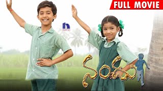 Nandu 2014 Telugu Full Movie HD 1080p  Vijay Garvita Vinod Triveni [upl. by Anoynek]