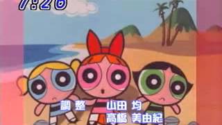 Japanese The Powerpuff Girls  Ending [upl. by Nwahsir]