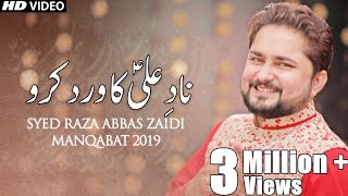 Nad e Ali Ka Wird Karo  13 Rajab New Manqabat 2019  Syed Raza Abbas Zaidi  Mola Ali ع Manqabat [upl. by Audri384]