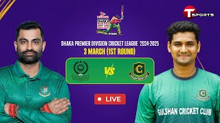 Live  Mohammedan Sporting Club Ltd vs Gulshan Cricket Club  DPDCL 2025  T Sports [upl. by Ilowell729]