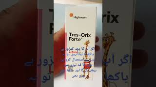 Tres orix forte syp uses shortvideo vitamine growth [upl. by Brock984]