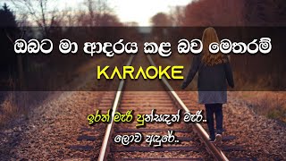 Obata Ma Adaraya Kala Bawa  Karaoke  Without Voice  Malani Bulathsinhala  Gee LK [upl. by Ueik]