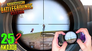 ВЕЛИКИЙ СНАЙПЕР 🗿🥱 СОЛО ПРОТИВ СКВАДОВ  PUBG MOBILE  С ВЕБКОЙ НА РУКИ HANDCAM [upl. by Anauqahc898]