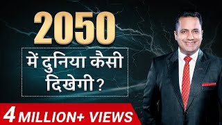 World In 2050 🔥 Amazing Innovations 🤩  Dr Vivek Bindra [upl. by Wachtel]