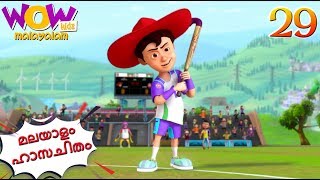 Chacha Bhatija  Malayalam Cartoon  Hockey Match  Malayalam Story [upl. by Cherida834]