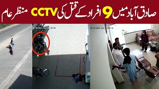 CCTV footage of Sadiqabad Incident [upl. by Anerres]