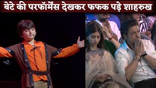 AbRam Performance  Shahrukh Khan Suahana Gauri EMOTIONAL To See Son [upl. by Tressia867]