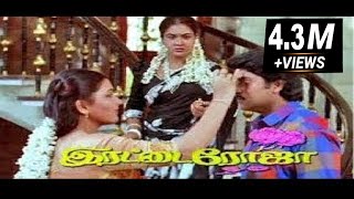 irattai Roja  Full H D Movie இரட்டைரோஜா முழு நீள காமெடி திரைப்படம் [upl. by Swainson]