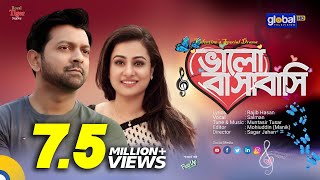 Bhalo Basabasi  ভালো বাসাবাসি  Tahsan Purnima  New Bangla Natok  Global TV Online [upl. by Sixele]