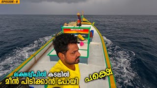 EP 8  കടലിൽ കാറ്റും കോളും  Fishing in Lakshadweep Agatti [upl. by Fenner]