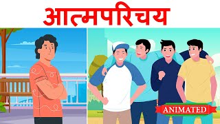 Atamaparichay class 12 hindi explanation  animation  summary [upl. by Marlene]