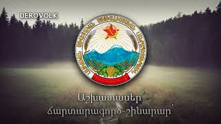 National Anthem of the Armenian SSR 19441991  quotՀայկական ՍՍՀ օրհներգquot [upl. by Waers]