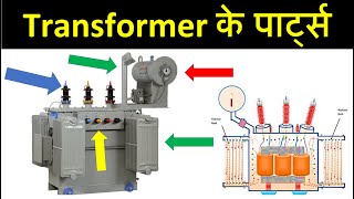 Transformer Full Details  Transformer Oil  Breather  Explosion Vent  Conservator Tank [upl. by Aehtorod271]