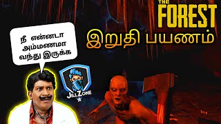 The Forest இறுதி பயணம் 😨😨  JILL ZONE [upl. by Arej]