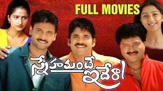 Snehamante Idera Telugu Full Movie  Nagarjuna Sumanth Bhoomika Pratyusha  TeluguMovies [upl. by Stern318]