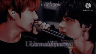 SUB ESPENG AUDIO Taekook  Vkook  CELOS Jealousy [upl. by Afirahs]