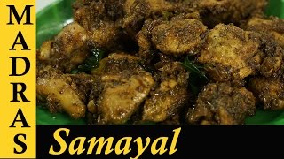 Pepper Chicken Recipe in Tamil  Chicken Milagu Varuval  How to make Pepper Chicken in Tamil [upl. by Bernadene763]