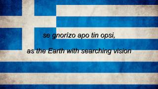 Greece National Anthem GreeK amp English lyrics [upl. by Ela]