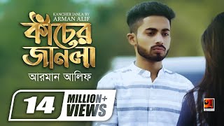 Kancher Janla  কাঁচের জানলা  Arman Alif  Sahriar Rafat  Official Music Video  GSeriesMusic [upl. by Divod5]