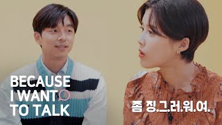 What Will Gong Yoo Do When He Finds a Do Yeons Mistake Because I Want to Talk Ep 2 [upl. by Nazus]