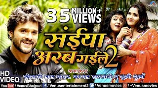 Khesari Lal Kajal Raghwani amp Subhi Sharma का हिट VIDEO SONG Saiya Arab Gaile 2 Bhojpuri Lokgeet [upl. by Ereynihc205]