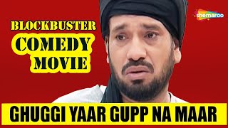 FURLOW Official Trailer  Gurpreet Ghuggi Love Gill Honey Mattu  In Cinemas 10th January 2025 [upl. by Colyer]