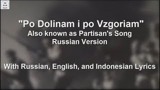 Partisans Song  Soviet Version  With Lyrics [upl. by Hillier]