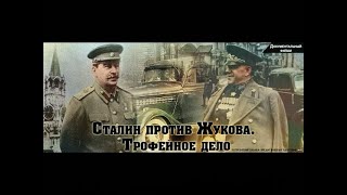 Страна Чемодания Трофейное дело  Легенды Уголовного Розыска [upl. by Lothario]