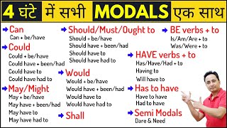 सभी Modal Verbs एक ही वीडियो में सीखिए। All Modal Verbs in English Grammar and Spoken English [upl. by Rentschler]