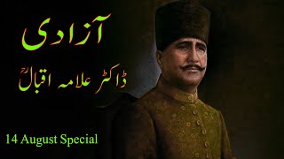 Azadi آزادی Allama iqbal poetry in urdu  14 August poetry 2021 Independence Day Shayari Urdu [upl. by Middlesworth]