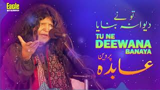 Tu Ne Deewana Banaya  Abida Parveen  Eagle Stereo  HD Video [upl. by Etterrag]