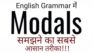 Modals in English Grammar in Hindi Shall will must may might can could should would need [upl. by Hait331]