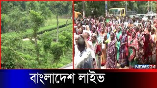 Bangladesh live  বাংলাদেশ লাইভ  News24 [upl. by Rudelson719]