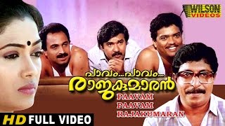 Pavam Pavam Rajakumaran Malayalam Full Movie  Sreenivasan  Rekha  HD [upl. by Emile686]