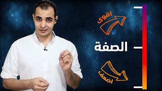 تقوية وتضعيف الصفة في اللغة الانجليزية كورس قواعد الانجليزي intensifiers downtoners [upl. by Hillie644]