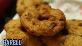 Garelu Recipe  Simple and Quick Recipe [upl. by Adnahcal]